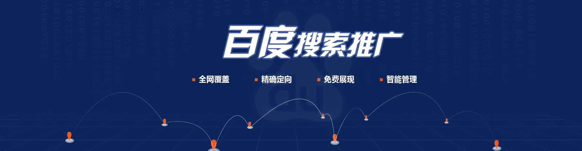 潞州百度推广运营